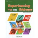 Experiencing Chinese - Middle School 2A Student Book (with 1MP3)