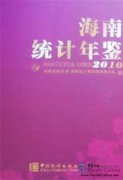 Hainan Statistical Yearbook 2010 Hainan Statistical Yearbook 2010