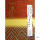 English Translation Series of a Hundred Peking Opera Classics: The Drunken Beauty