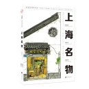 Hand-Drawn Classic Travel Landmarks: Sketches of Classic Shanghai