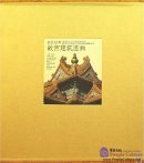 Classics of Forbidden City: Architecture of the Forbidden City