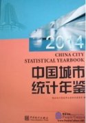 China City Statistical Yearbook 2014