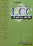 Learning Chinese Characters (LCC)