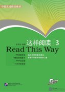 Read This Way vol.3 (With 1MP3)