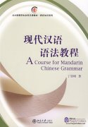 A Course for Mandarin Chinese Grammar