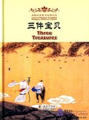 Three Treasures