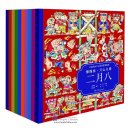 Chinese Ethnic Festivals and Customs Stories Vol 2 (10 books)