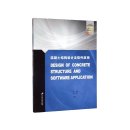 Design of Concrete Structure and Software Application