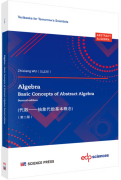 Algebra: Basic Concepts of Abstract Algebra (2nd Edition)