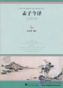 The Works of Mencius