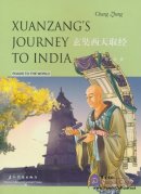 Xuanzang's Journey to India
