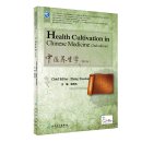 TCM Textbooks for National Colleges and Universities For International Students and Bilingual Teaching: Health Cultivation in Chinese Medicine (2nd Edition)