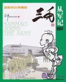 Sanmao Joins The Army