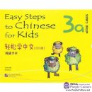Easy Steps to Chinese for Kids (3a) Word Card