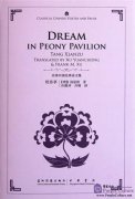 Dream in Peony Pavilion
