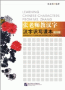 Leaning Chinese Characters From Ms.Zhang: Workbook of Reading and Writing Chinese Characters
