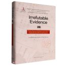 Irrefutable Evidence 28 Monthly Reports on Ideological Countermeasures During Japanese Aggression Against China Collected by the Archive of Jilin Province