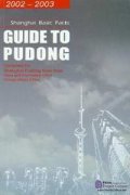 GUIDE TO PUDONG