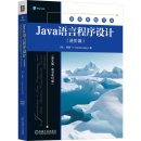 Introduction to Jave Programming and Data Structure (Advanced)