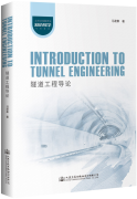 Introduction to Tunnel Engineering