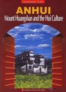 Panoramic China -- Anhui: Mount Huangshan and the Hui Culture