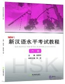 New HSK Course Level 6