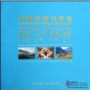 Qiang-Style Bulwarks, Embroidery and Folk Houses