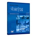 Discover China WORKBOOK FOUR