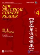 New Practical Chinese Reader (2nd Edition) vol.4 Textbook (with MP3)