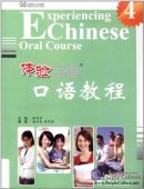 Experiencing Chinese Oral Course 4 (with audios)