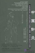 Chinese Acupuncture and Moxibustion