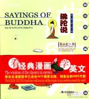 Sayings of Buddha