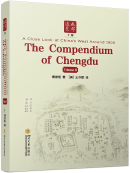 A Close Look at China's West Around 1900: The Compendium of Chengdu Volume 2
