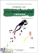 Ink-and-Wash Picture Books of Classic Chinese Stories: Little Tadpoles Looking for Mom