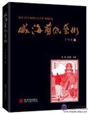 Paper-cut Art in Weihai