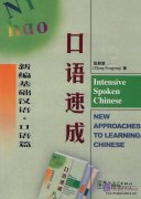 New Approaches to Learning Chinese  New Approaches to Learning Chinese