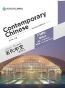 Contemporary Chinese (Revised Edition) - 2 MP3 Discs for Textbook + Exercise Book 2