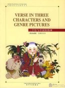 Verse in Three Characters and Genre Pictures (English-Chinese)