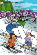 My First Chinese Storybooks (Age 4-10): Left Leg, or Right Leg?