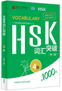 HSK Vocabulary Breakthrough (3rd Edition) Level 4