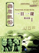 Practical Chinese : One Lesson Each Day 3