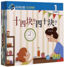 Smart Cat Graded Chinese Readers (For Kids): Level 4 (10 books) Smart Cat Graded Chinese Readers (For Kids): Level 4 (10 books)
