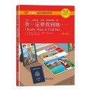 Chinese Breeze Graded Reader Series (2nd Edition): Level 1 300 Words Level: I Really Want to Find Her...