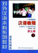 Chinese Course 3B - Textbook (Grade 1)