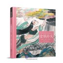 Nvwa Repairs the Heavens