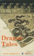 Legend of Dragon (English)