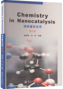 Chemistry in Nanocatalysis (3rd Edition)