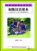 Chinese For Beginners