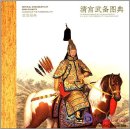 Classics of The Forbidden City: Imperial Armaments of Qing Dynasty