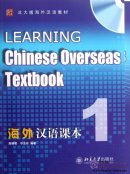 Learning Chinese Overseas Textbook 1